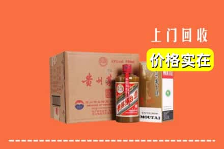 高价收购:巴中上门回收精品茅台酒